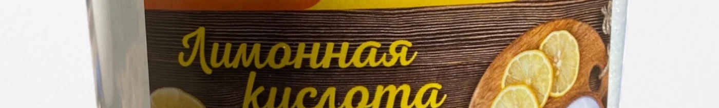 33250194-3ad4-40de-9b77-1cdd00e1baf6-лимонная кислота 1кг-photoroom.jpg